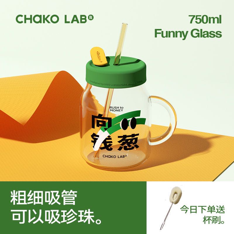 750ml HB Single-Layer Glass Cup With Silicone Lid and Two Glass Straws For Milk-Tea Juice&Coffee